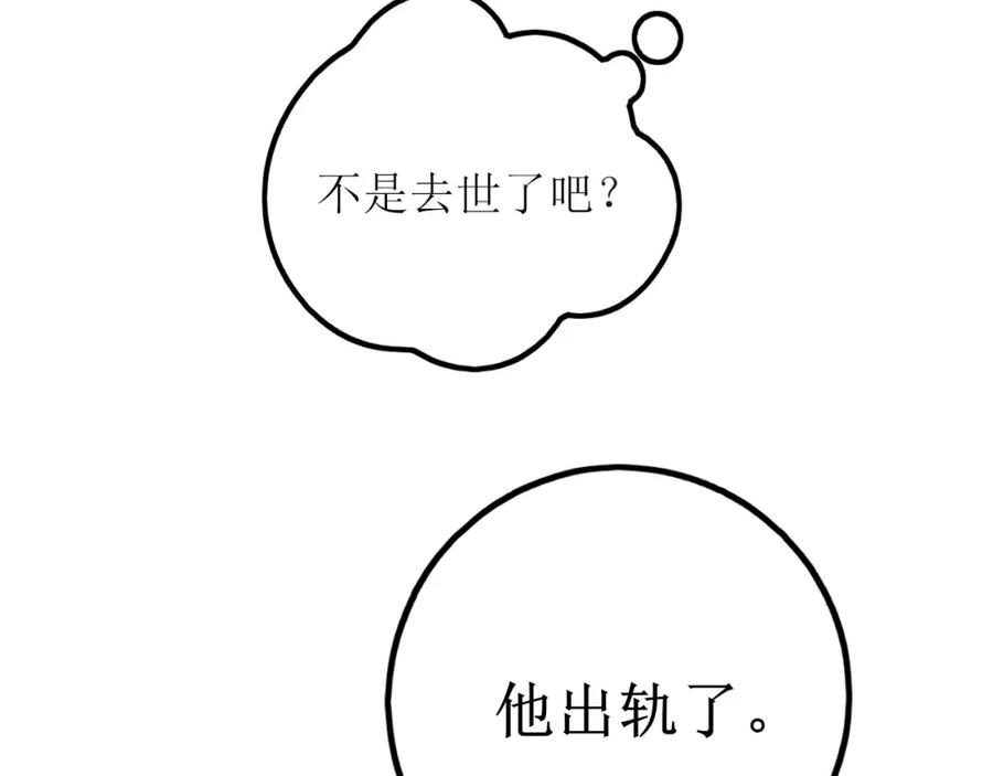 《爱的战利品》第七话 坦白局 第20页