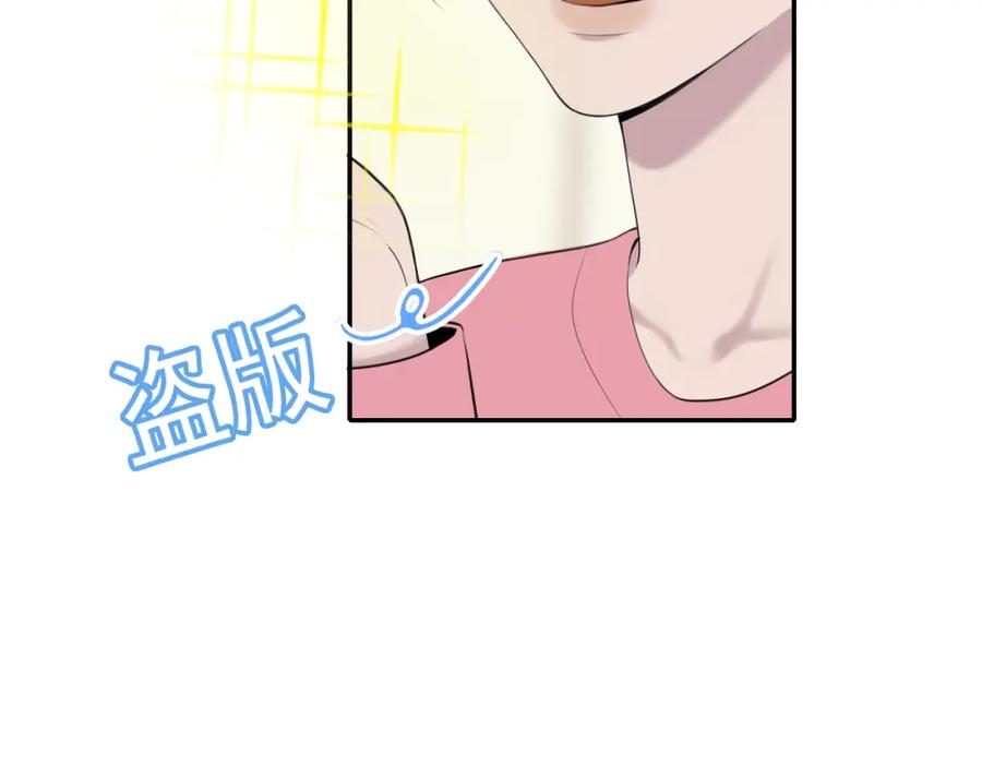 《爱的战利品》第七话 坦白局 第114页