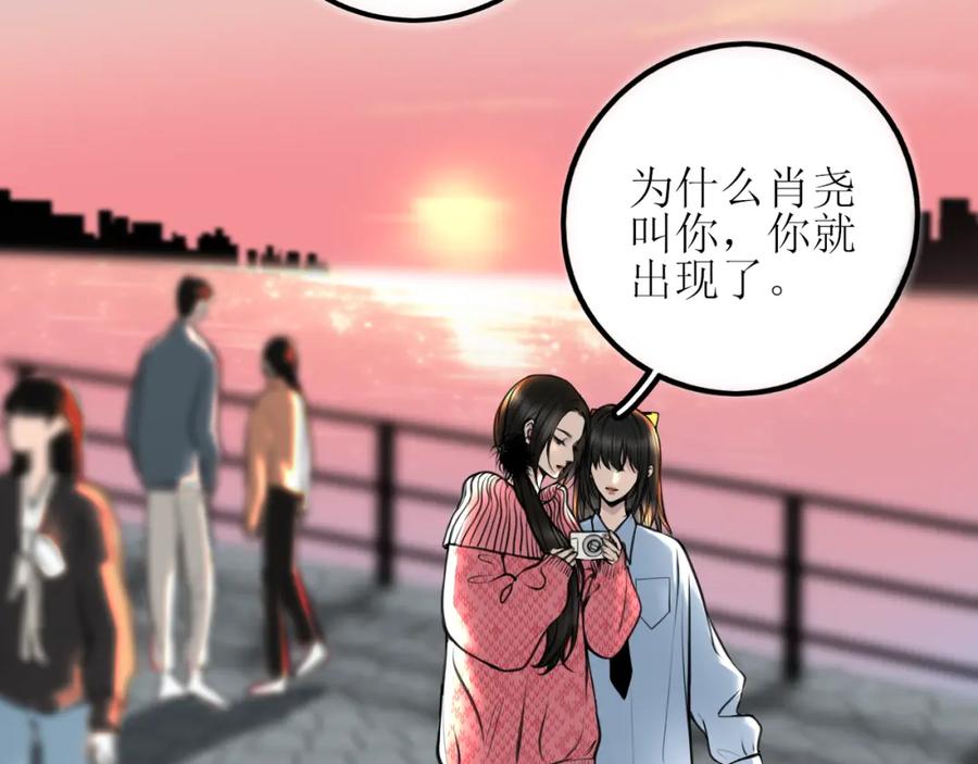 《爱的战利品》第七话 坦白局 第14页