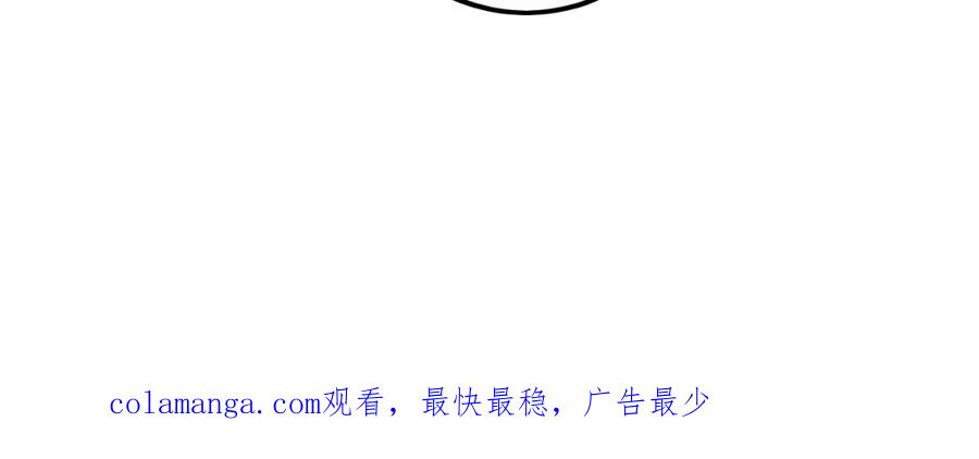 《爱的战利品》第七话 坦白局 第135页