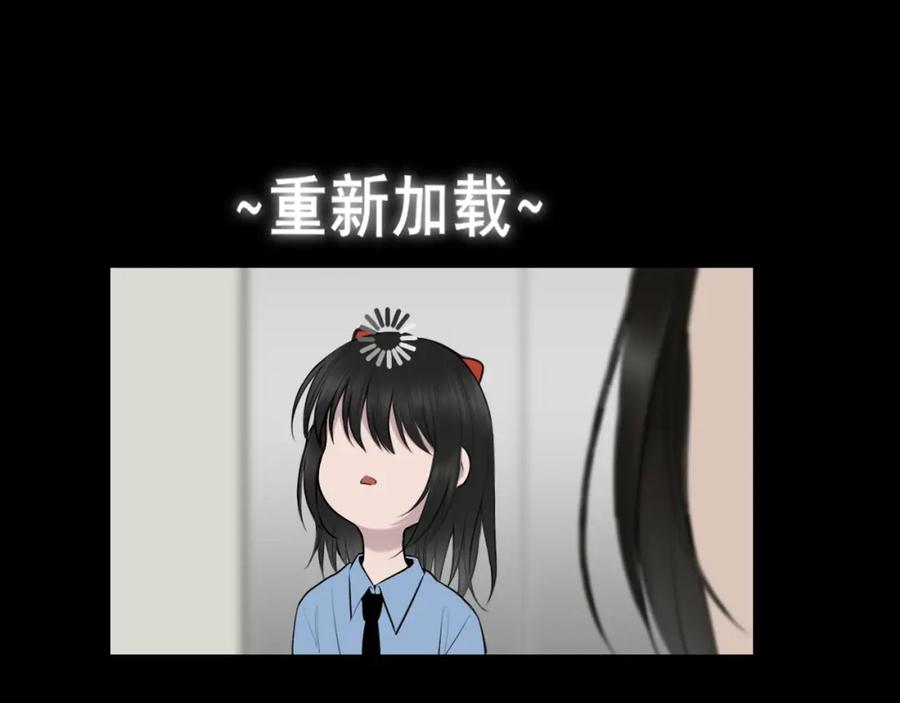 《爱的战利品》第七话 坦白局 第86页