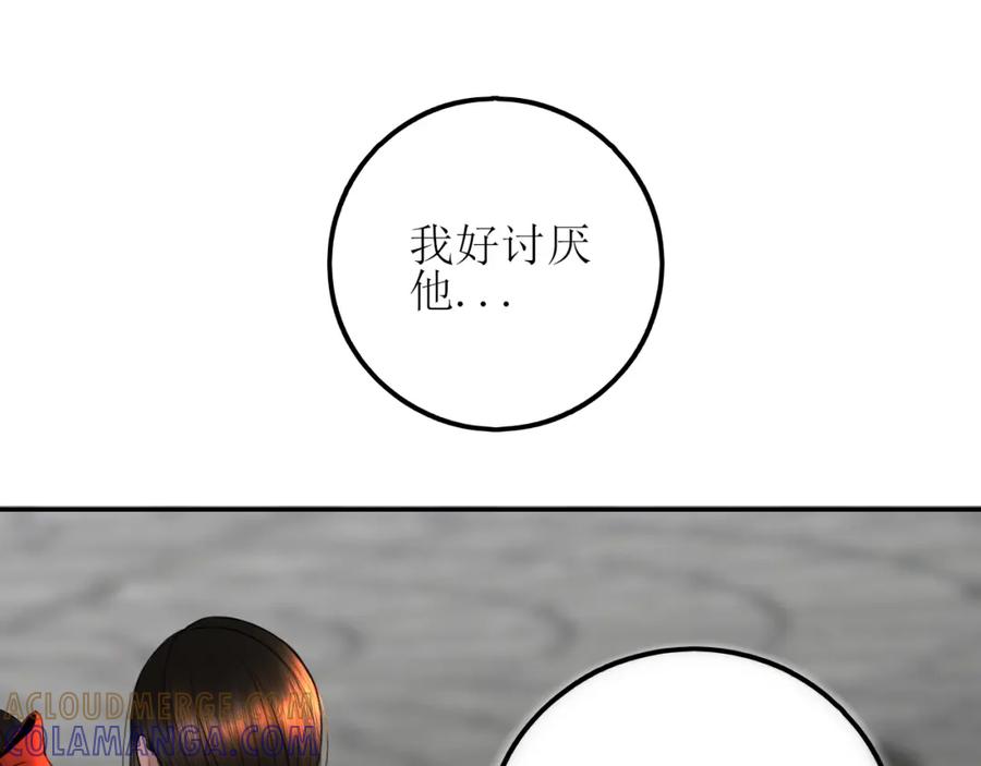 《爱的战利品》第七话 坦白局 第25页