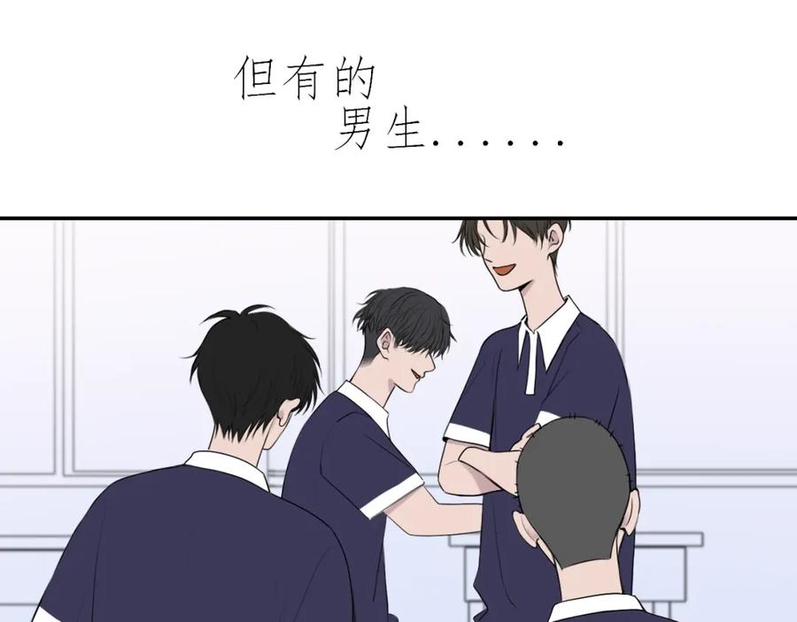 《爱的战利品》第八话 想和你在一起 第16页