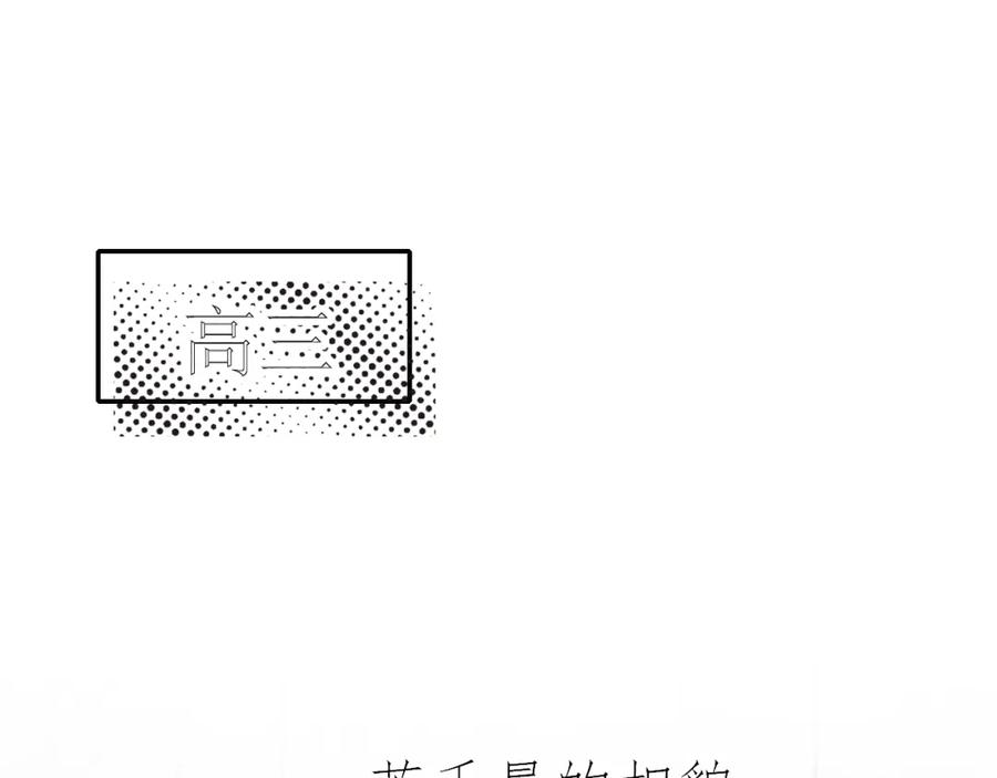 《爱的战利品》第八话 想和你在一起 第11页