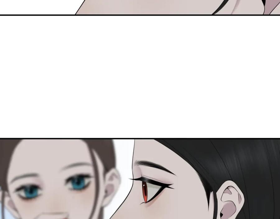 《爱的战利品》第八话 想和你在一起 第94页