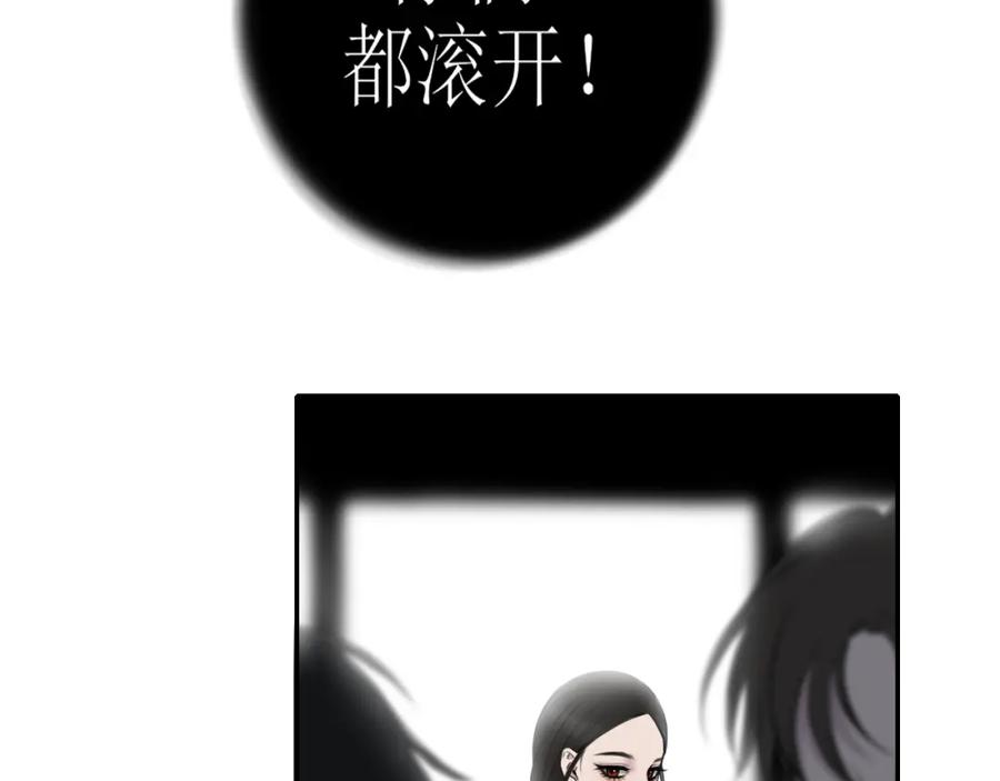 《爱的战利品》第八话 想和你在一起 第43页