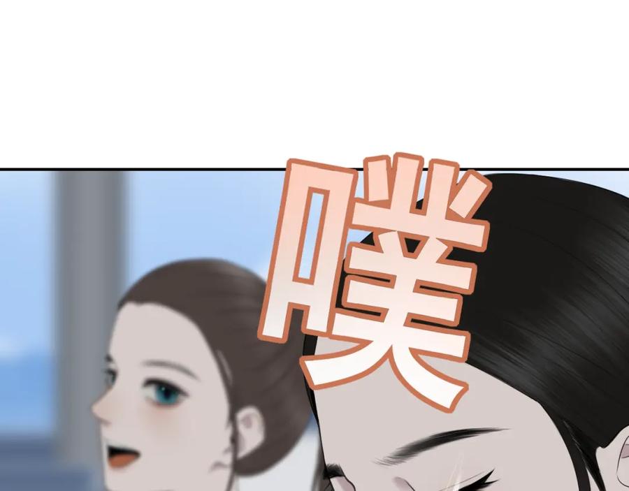 《爱的战利品》第八话 想和你在一起 第59页
