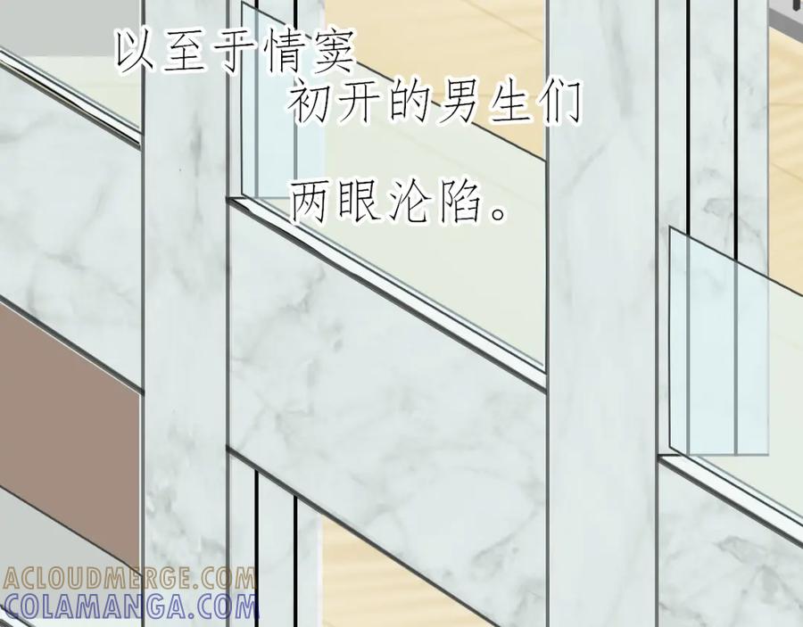 《爱的战利品》第八话 想和你在一起 第13页