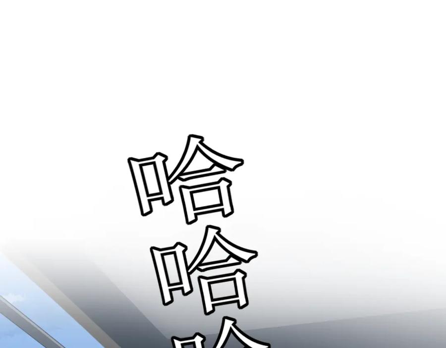 《爱的战利品》第八话 想和你在一起 第54页
