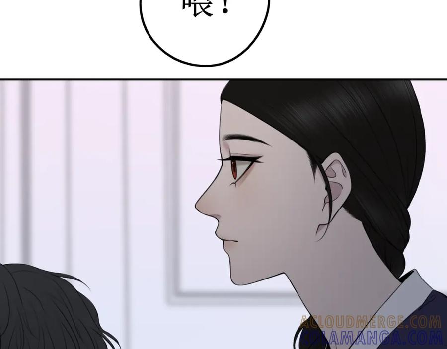 《爱的战利品》第八话 想和你在一起 第37页