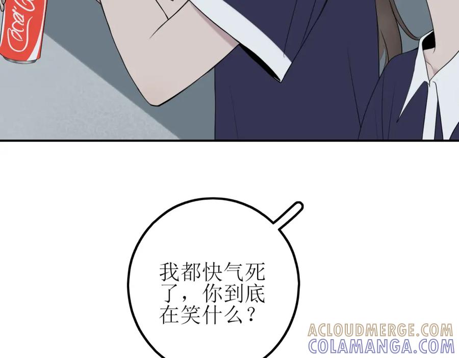 《爱的战利品》第八话 想和你在一起 第57页