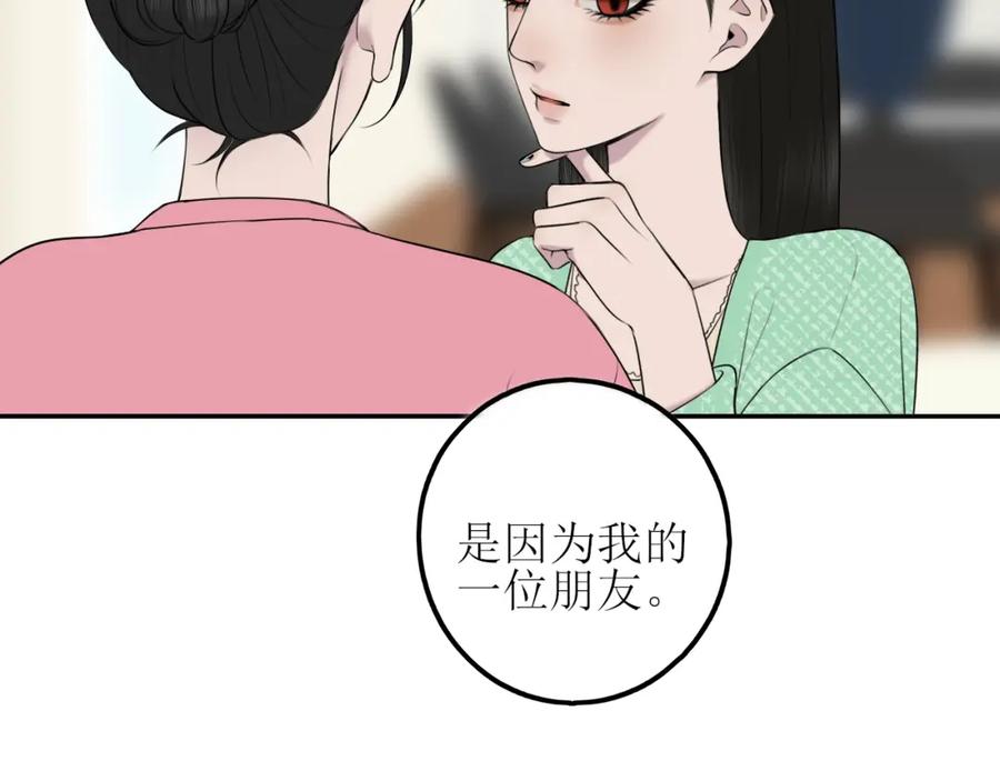 《爱的战利品》第八话 想和你在一起 第7页