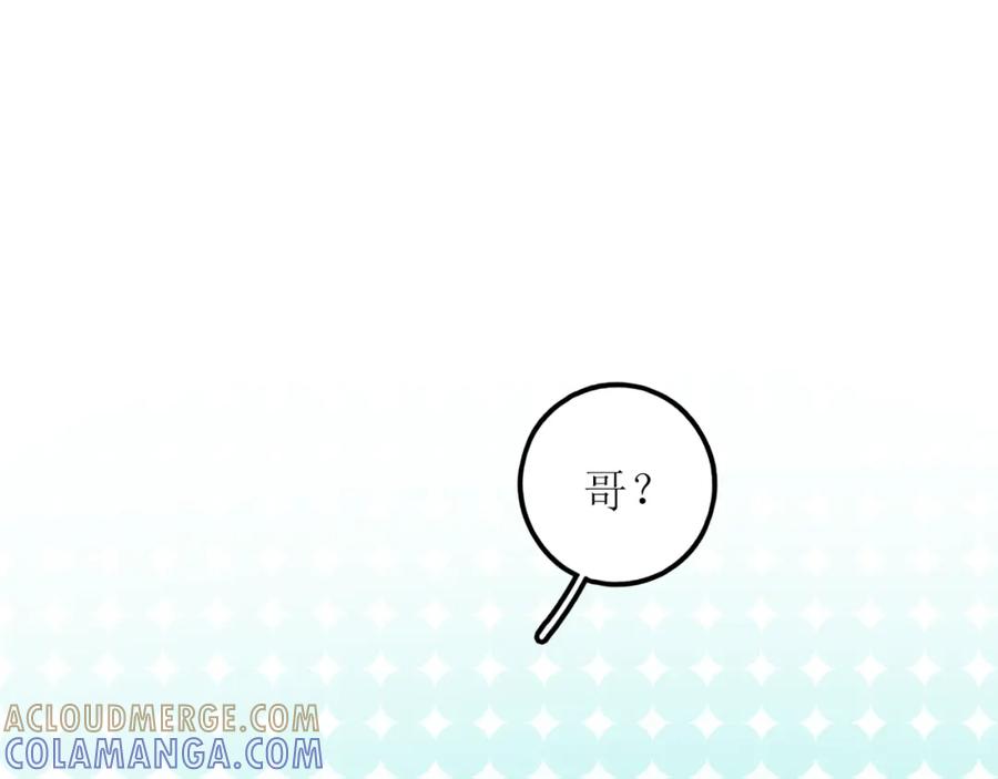 《爱的战利品》第八话 想和你在一起 第49页