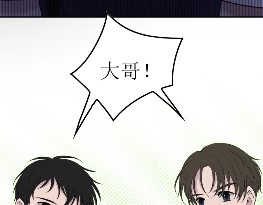 《爱的战利品》第八话 想和你在一起 第35页
