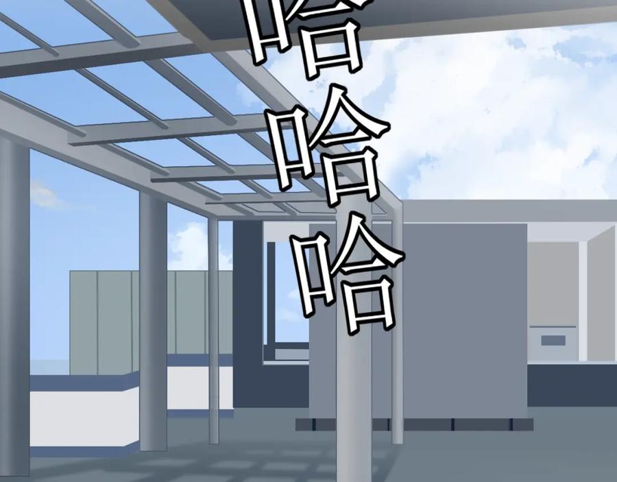 《爱的战利品》第八话 想和你在一起 第55页