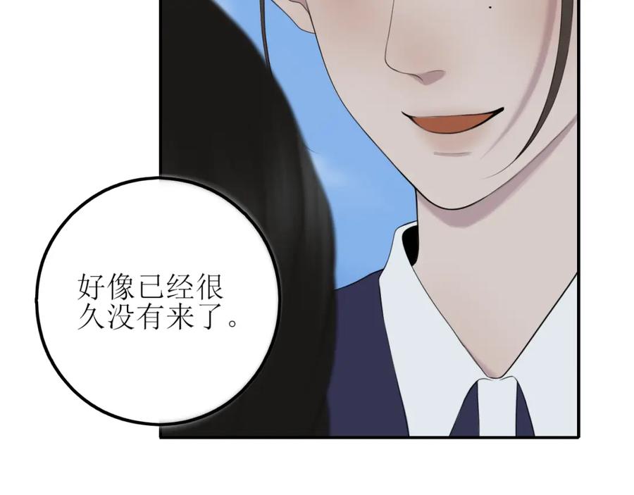 《爱的战利品》第八话 想和你在一起 第84页