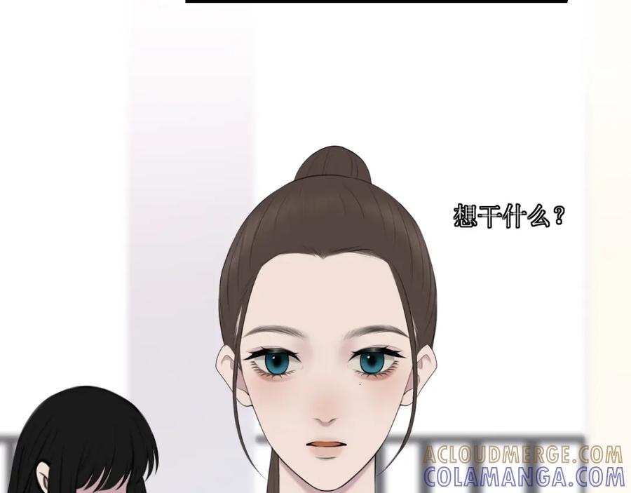 《爱的战利品》第八话 想和你在一起 第45页