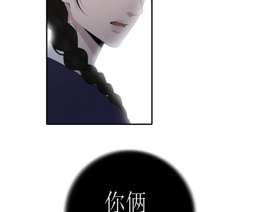 《爱的战利品》第八话 想和你在一起 第42页
