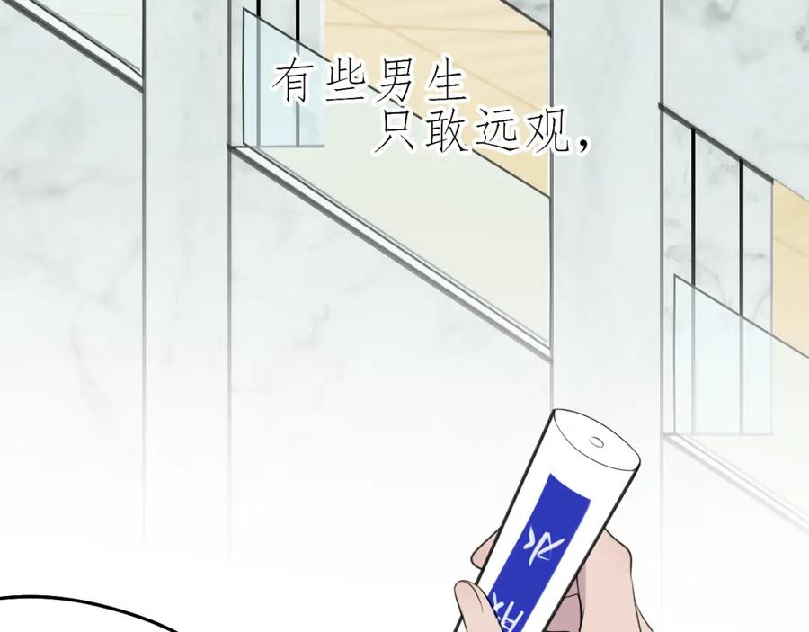 《爱的战利品》第八话 想和你在一起 第14页
