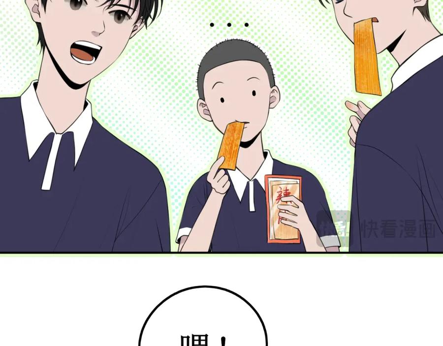 《爱的战利品》第八话 想和你在一起 第36页