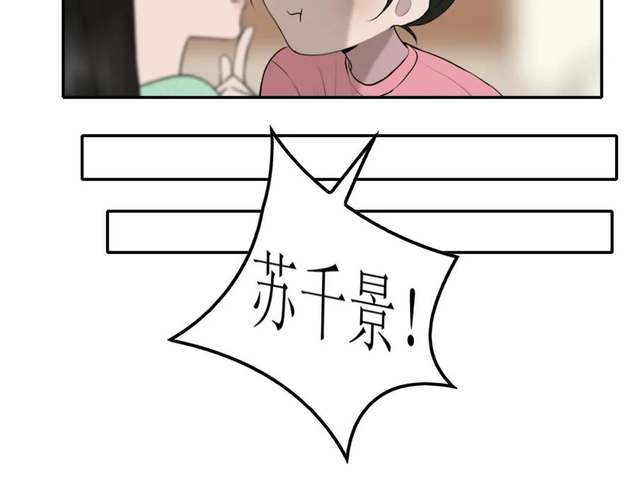 《爱的战利品》第八话 想和你在一起 第10页