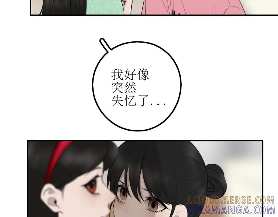 《爱的战利品》第八话 想和你在一起 第9页