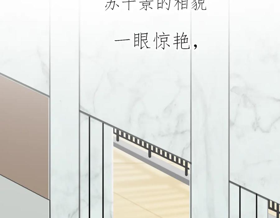 《爱的战利品》第八话 想和你在一起 第12页
