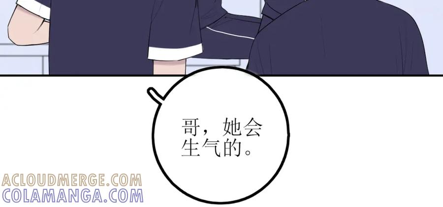 《爱的战利品》第八话 想和你在一起 第17页