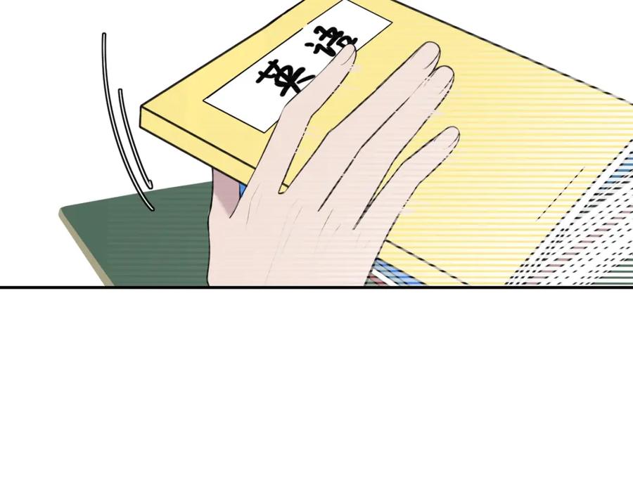 《爱的战利品》第八话 想和你在一起 第28页