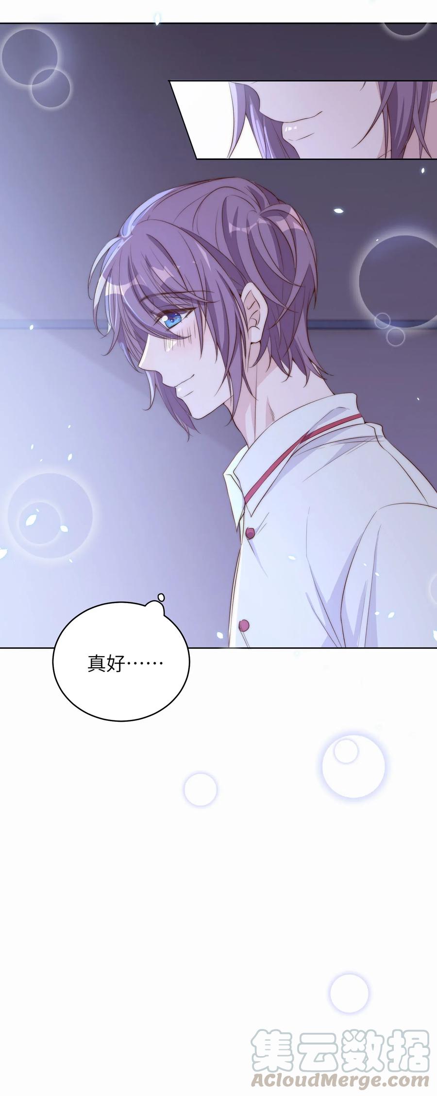 皇上别闹 009 熄灯 第25页