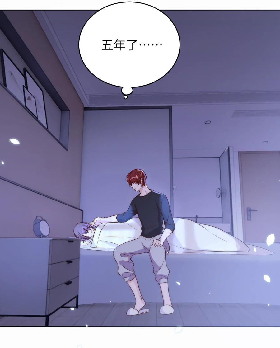 皇上别闹 009 熄灯 第29页