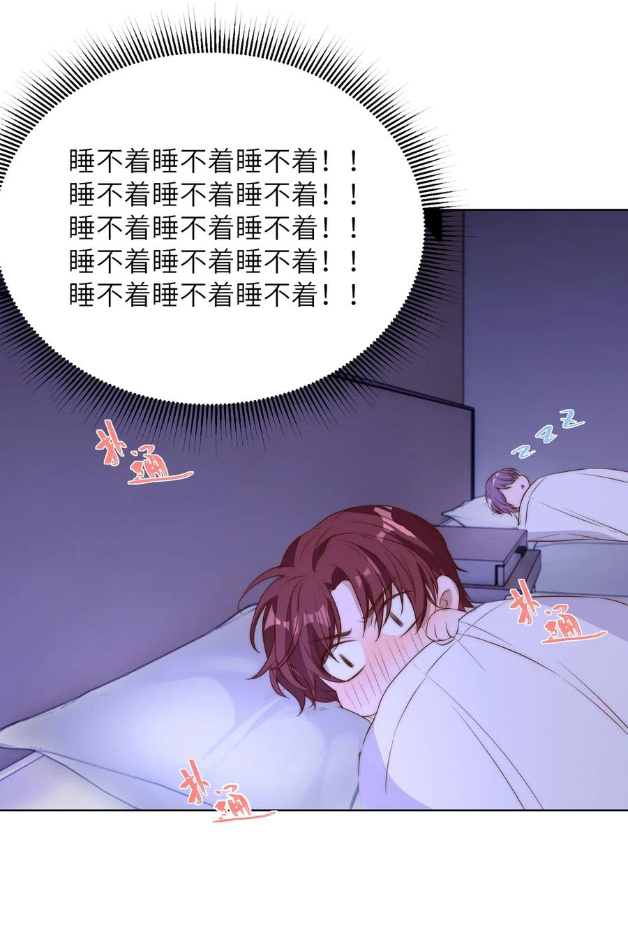 皇上别闹 009 熄灯 第32页