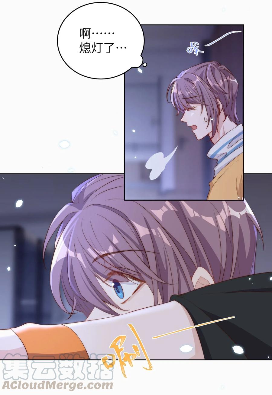 皇上别闹 009 熄灯 第10页