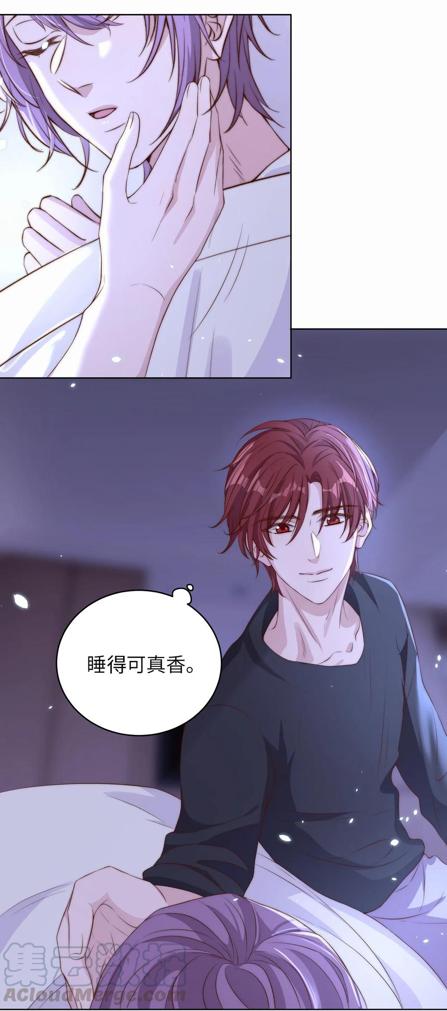 皇上别闹 009 熄灯 第28页
