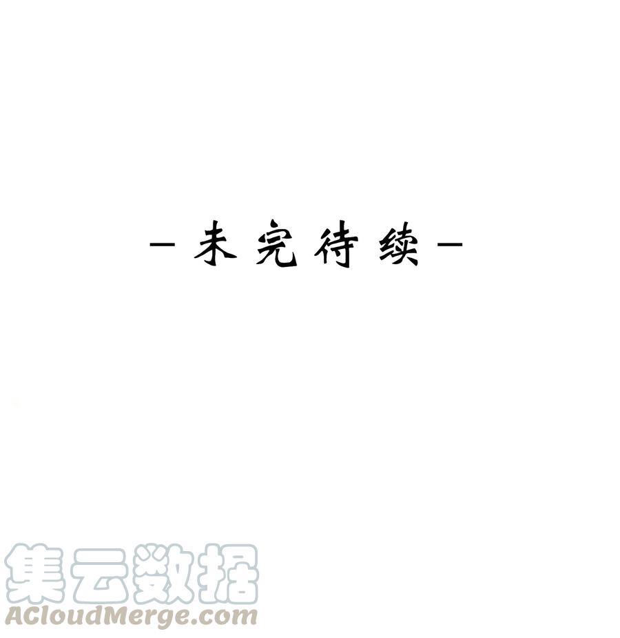 皇上别闹 009 熄灯 第31页