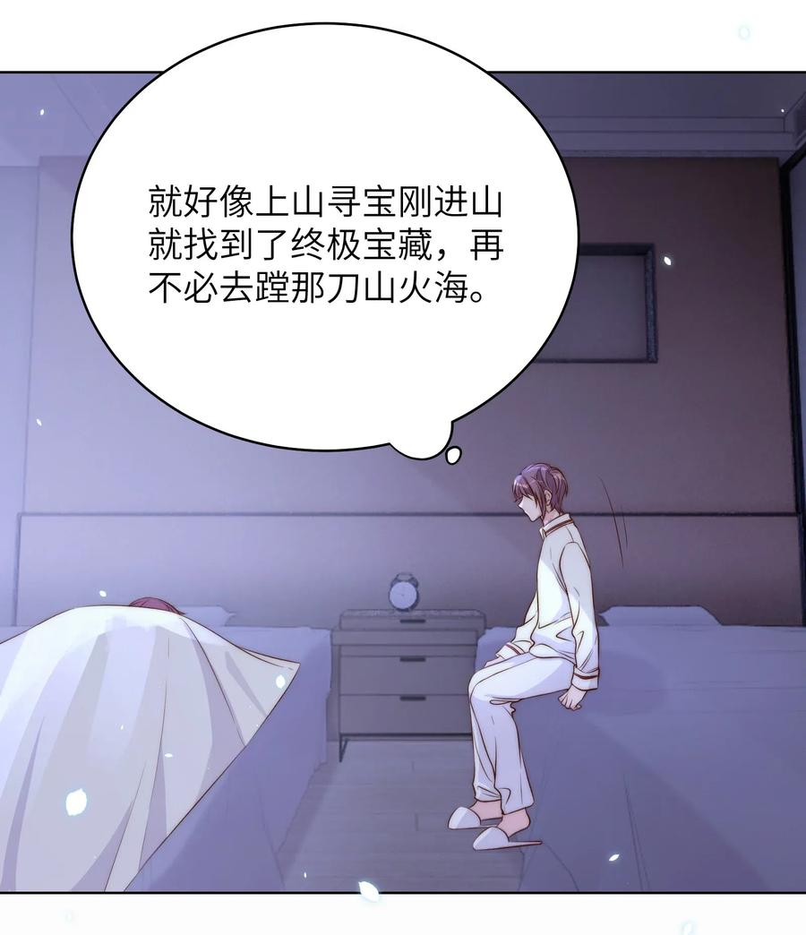皇上别闹 009 熄灯 第24页