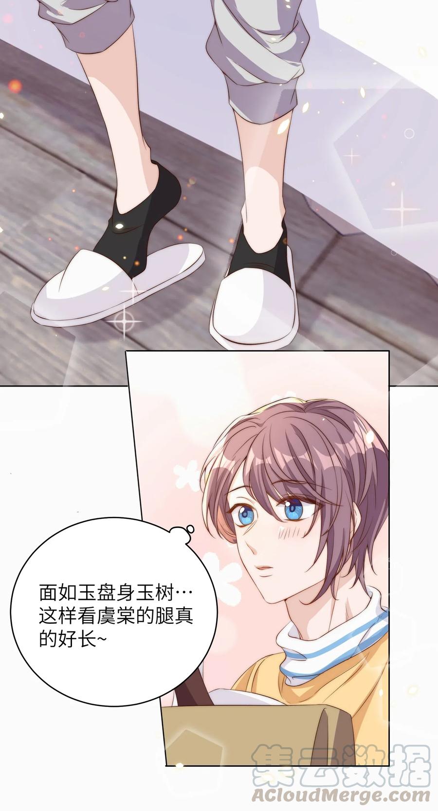 皇上别闹 009 熄灯 第4页