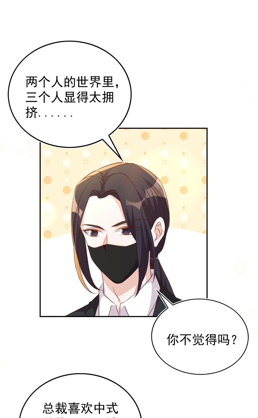皇上别闹 098 茶道 第37页