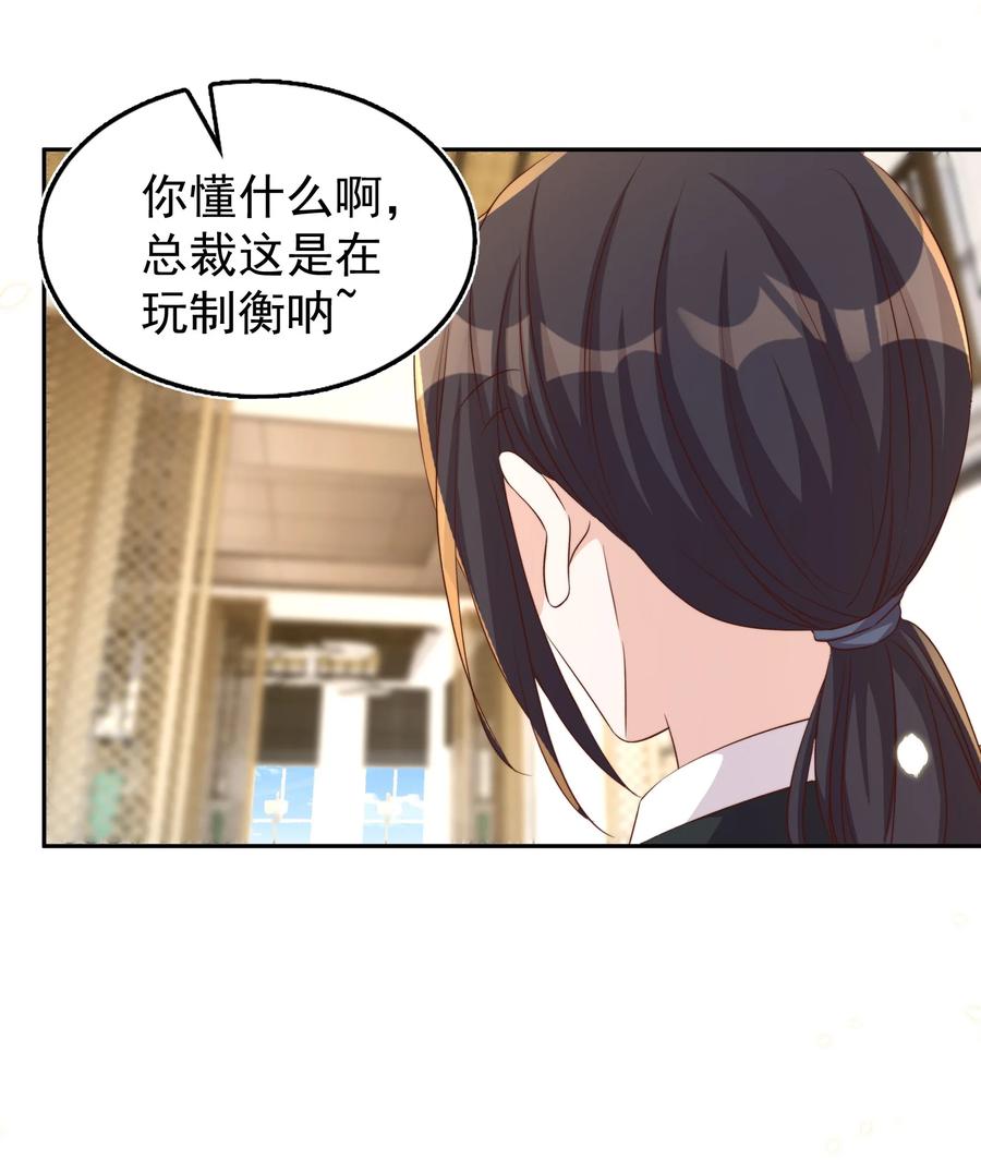 皇上别闹 098 茶道 第28页