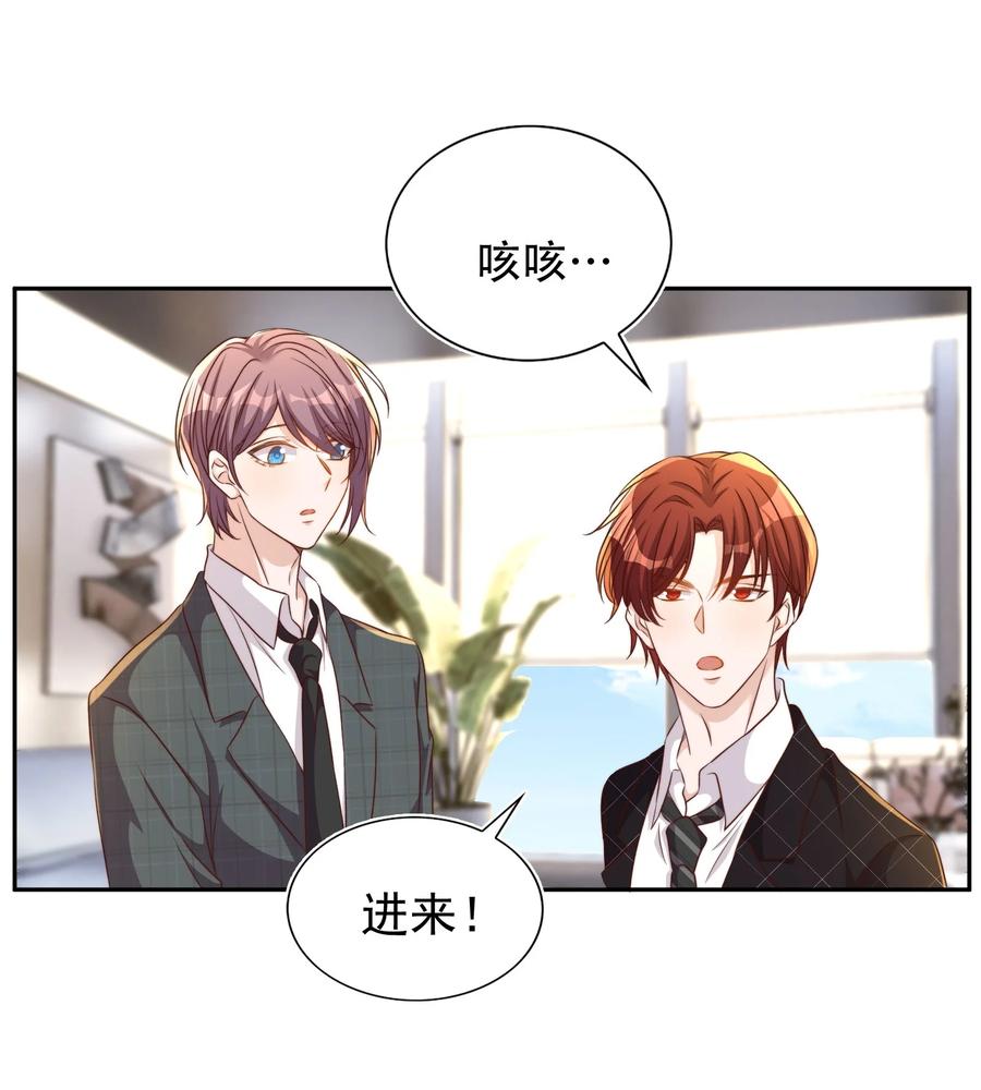 皇上别闹 098 茶道 第19页
