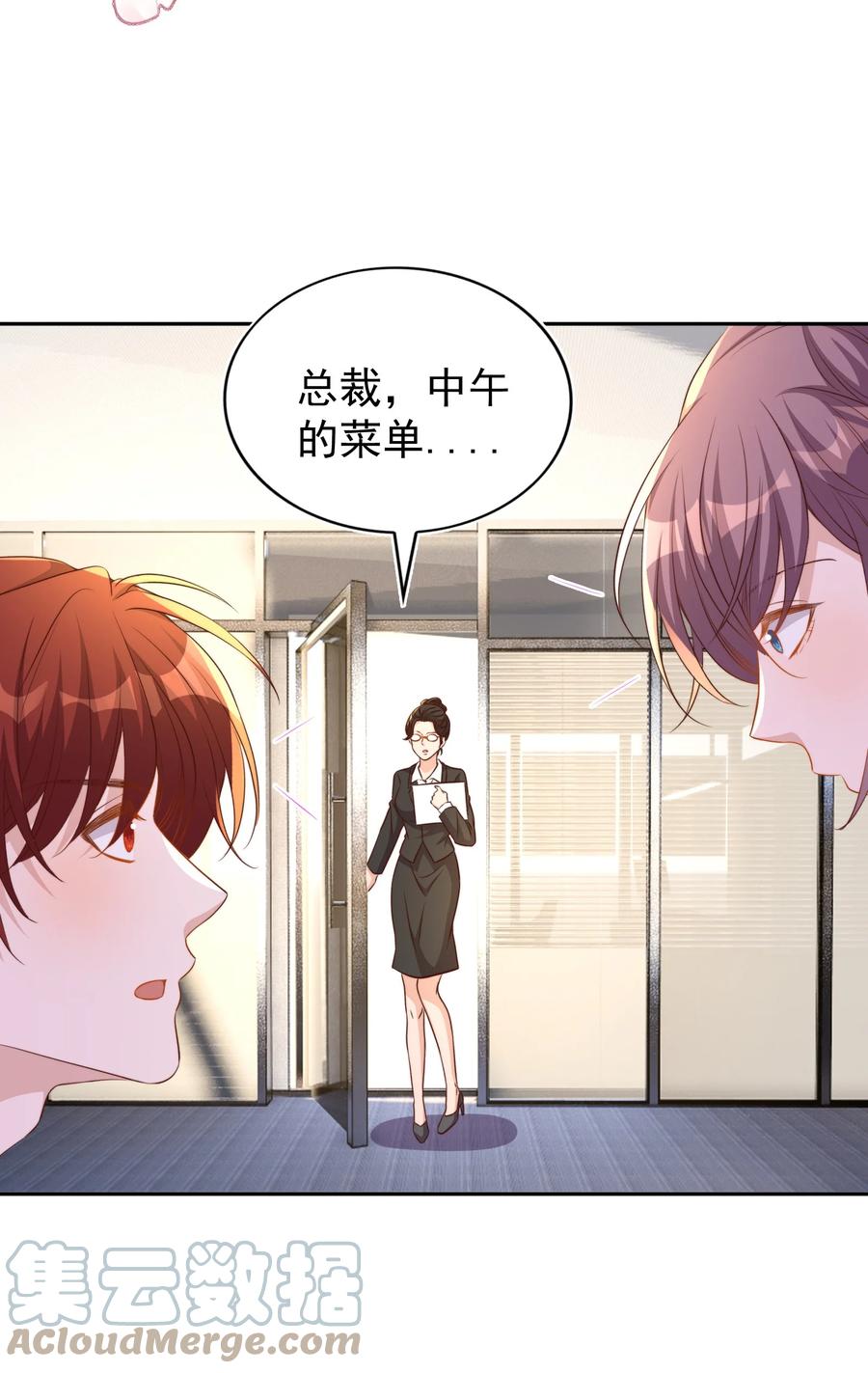 皇上别闹 098 茶道 第15页