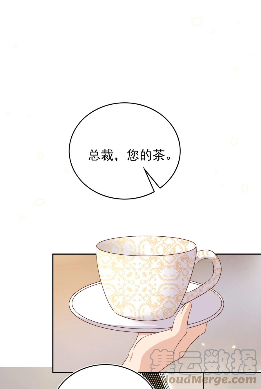 皇上别闹 098 茶道 第30页