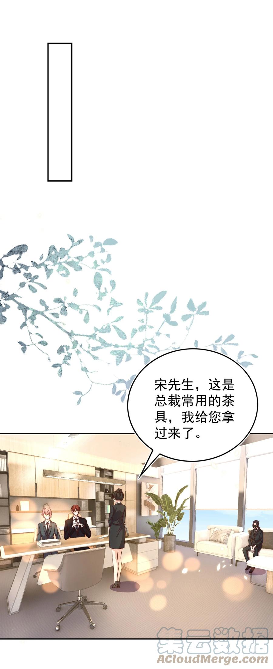 皇上别闹 098 茶道 第39页
