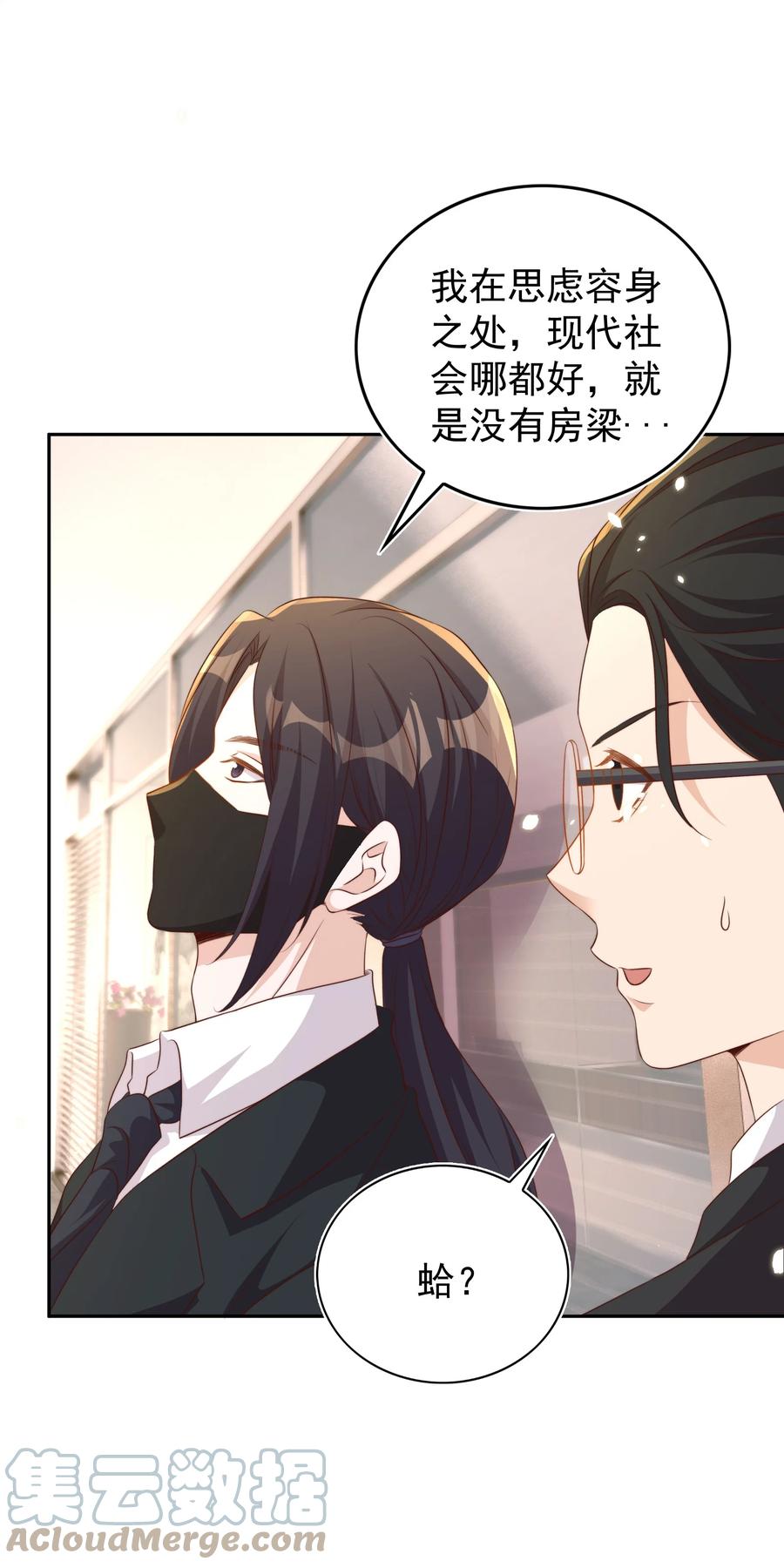 皇上别闹 098 茶道 第36页