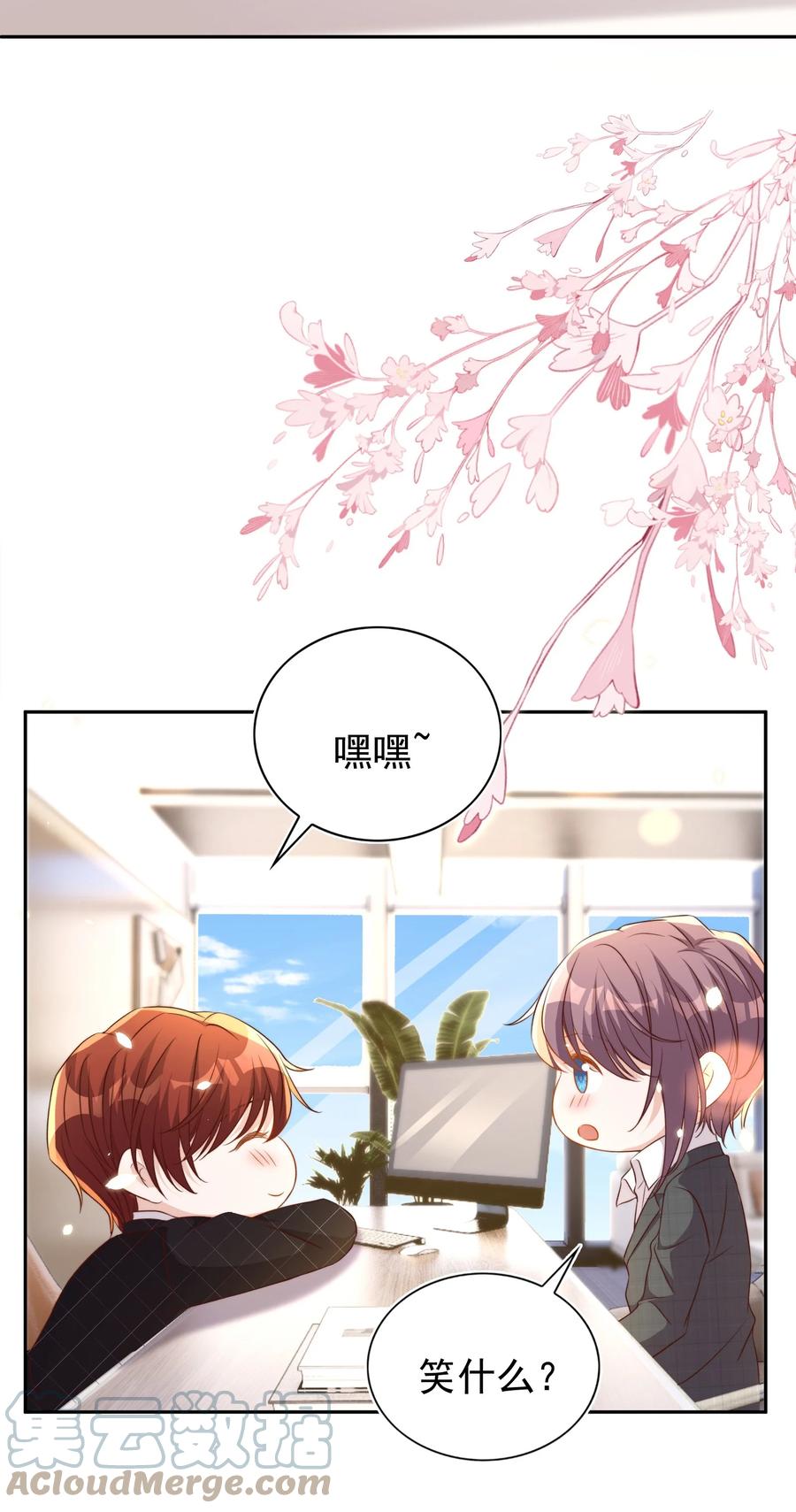 皇上别闹 098 茶道 第3页