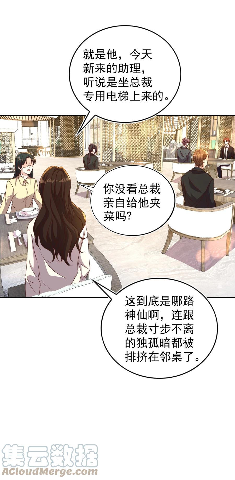 皇上别闹 098 茶道 第27页