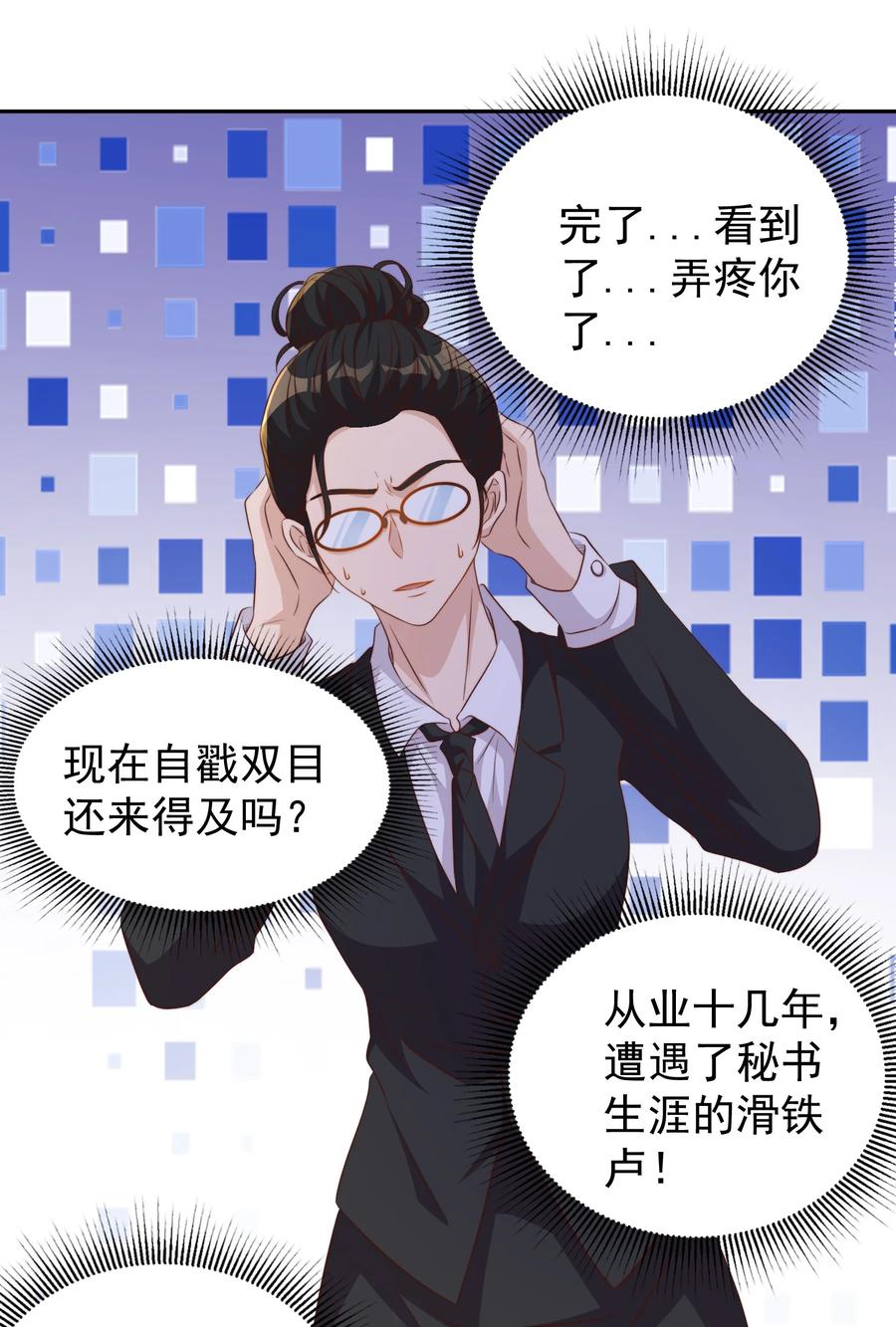 皇上别闹 098 茶道 第17页