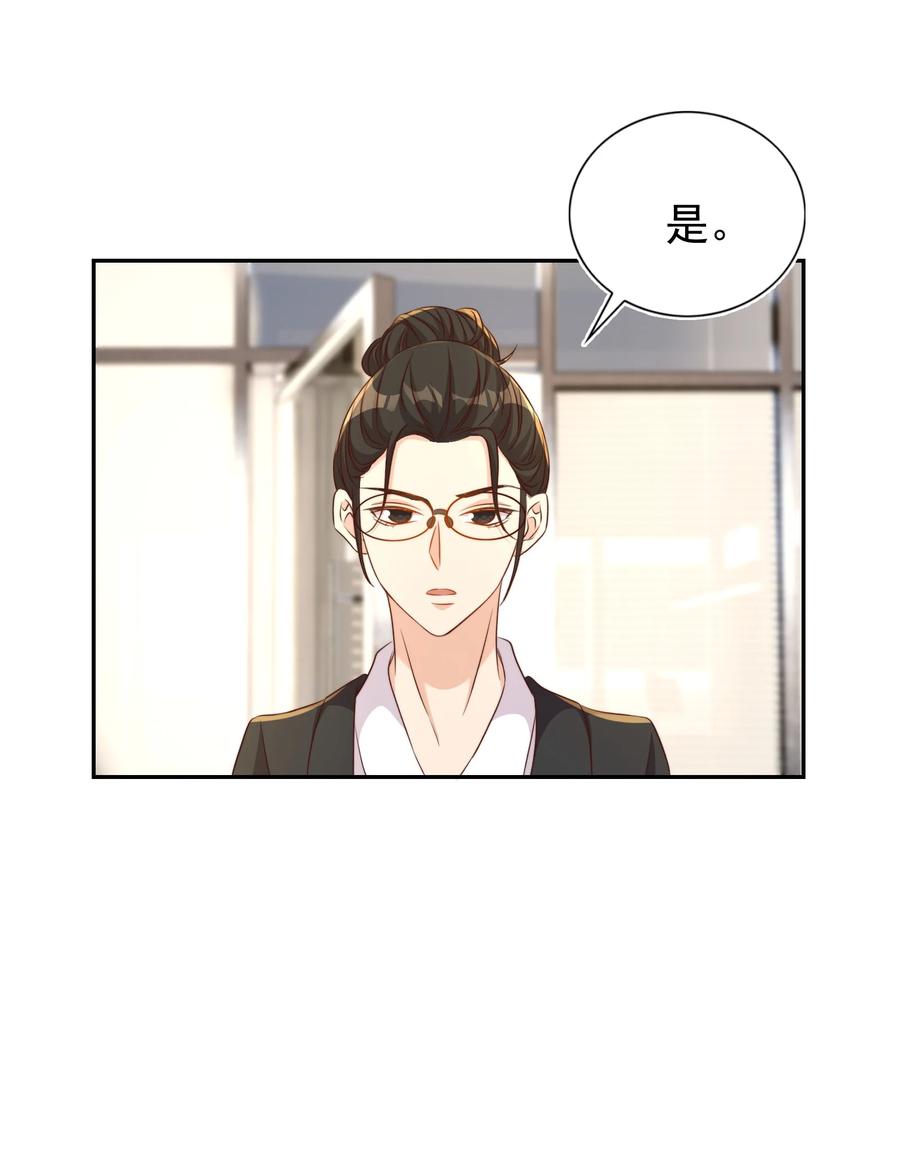 皇上别闹 098 茶道 第22页