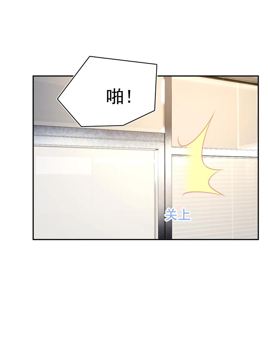 皇上别闹 098 茶道 第16页