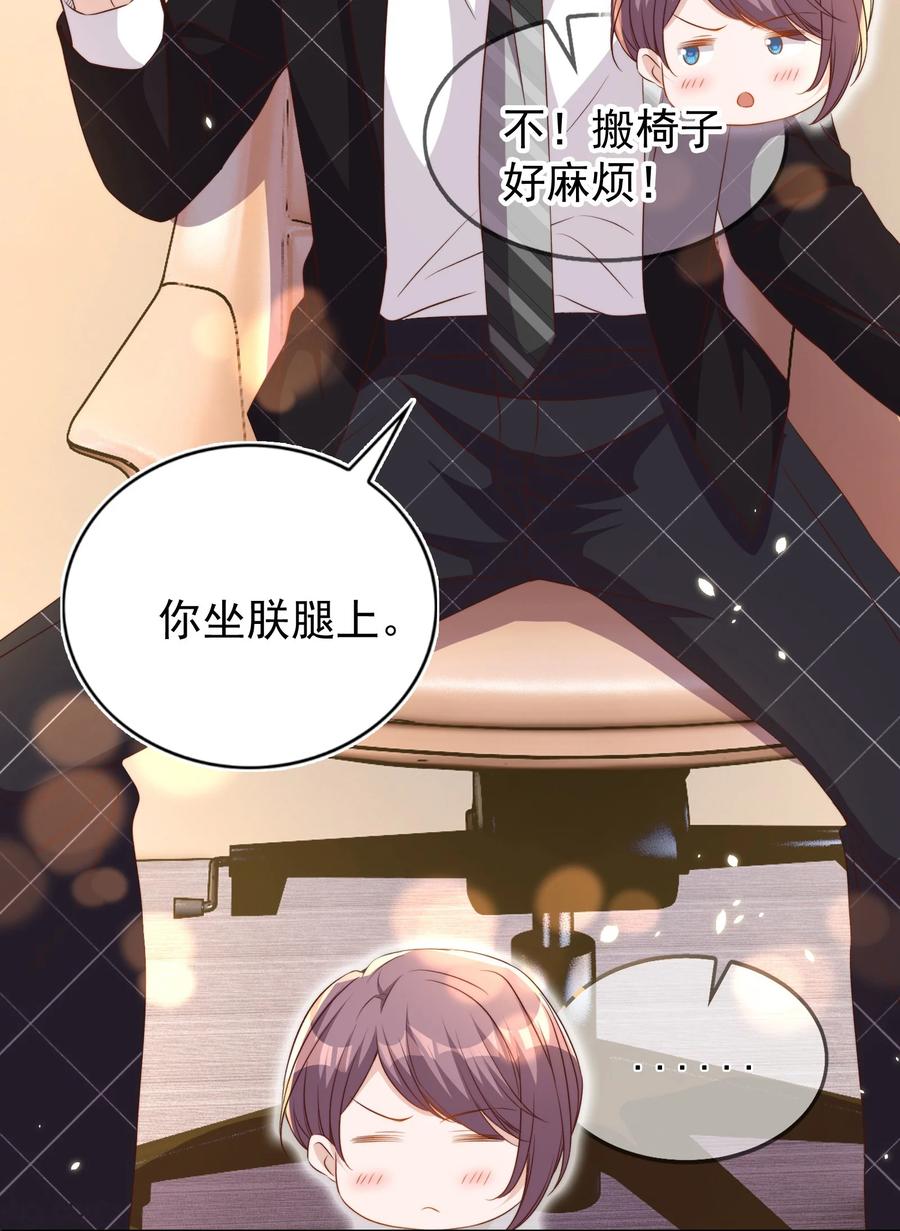 皇上别闹 098 茶道 第5页